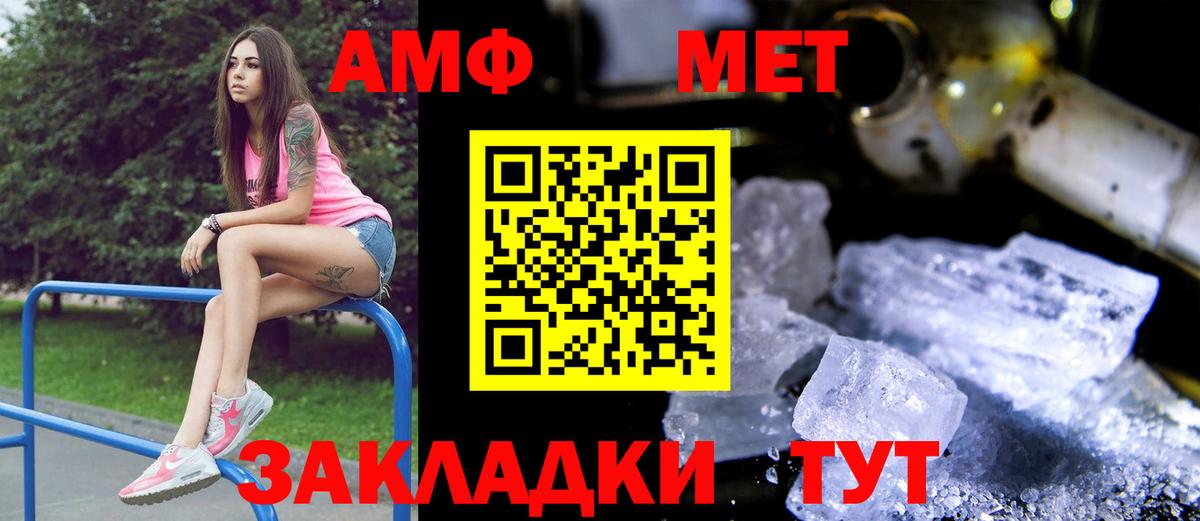 Минеральные Воды  Amphetamine  Вход с VPN  АМФ 97% 
