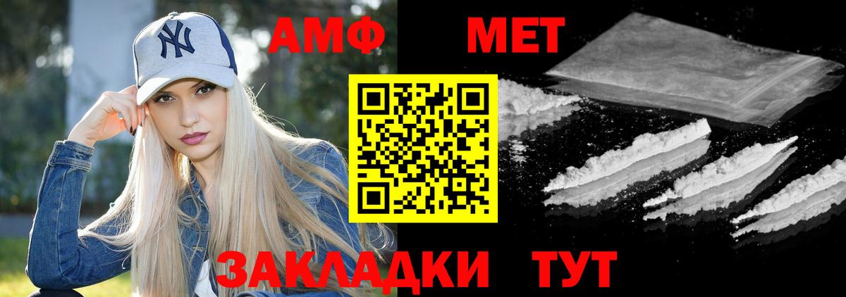 Amphetamine VHQ Минеральные Воды