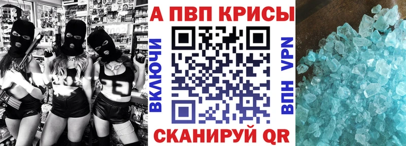 наркота  Минеральные Воды  A PVP Соль 