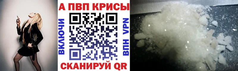 Alpha-PVP мука Минеральные Воды