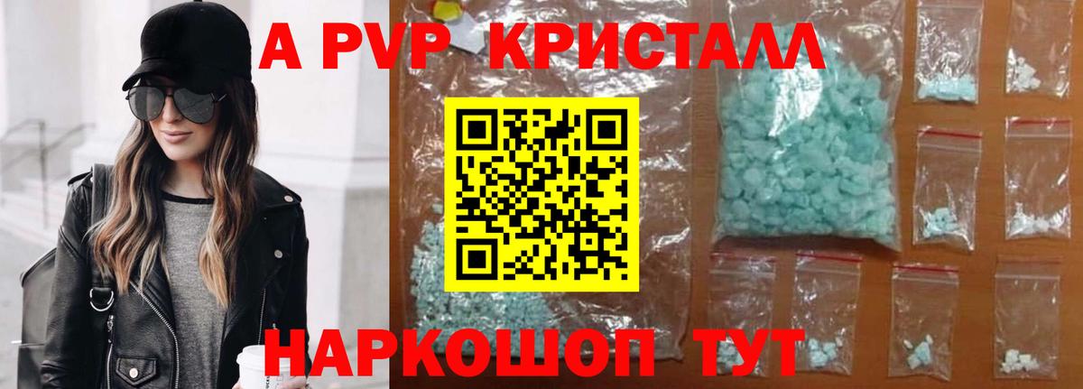 Минеральные Воды  Alpha PVP Соль  Альфа ПВП кристаллы  APVP  APVP Соль  Вход с VPN 
