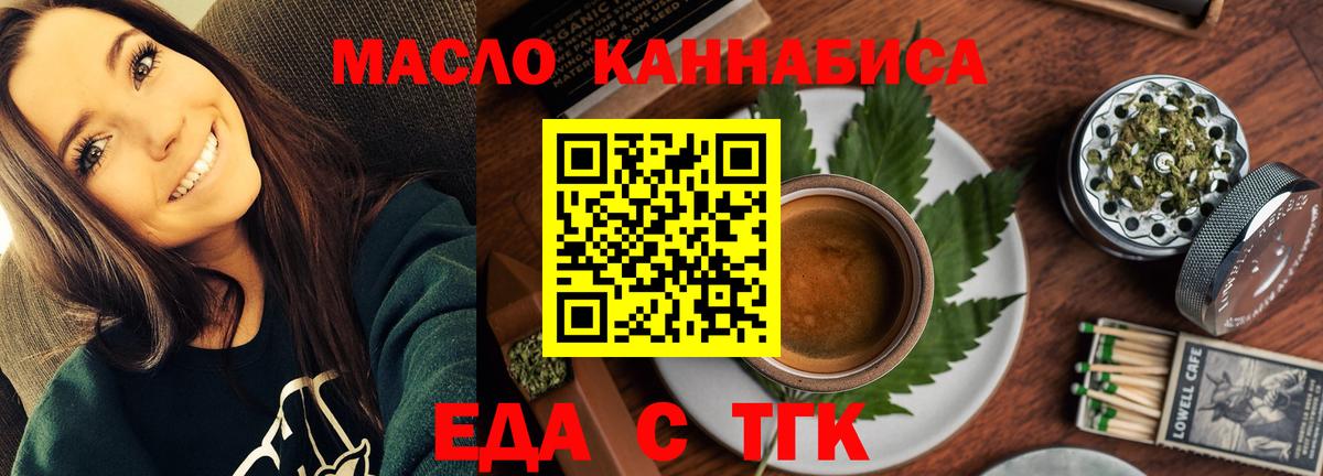 Печенье с ТГК марихуана  Вход с VPN  Минеральные Воды 