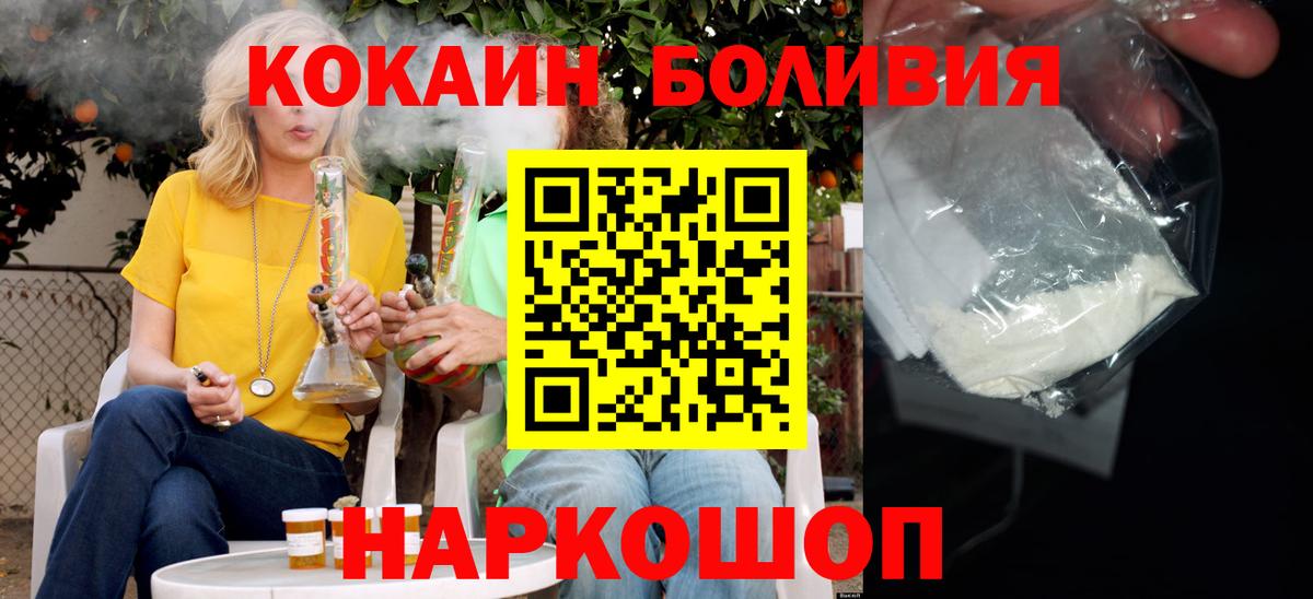 Минеральные Воды  COCAIN 99%  Кокаин Columbia  закладка  Вход с VPN 