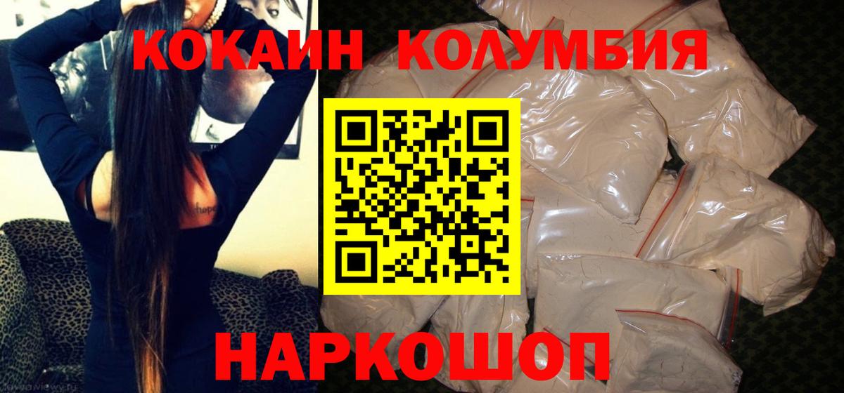 COCAIN Колумбийский  Cocaine  Минеральные Воды 