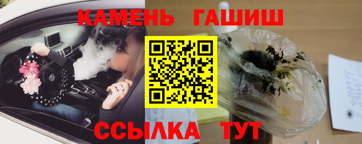 ГАШИШ AMNESIA HAZE Минеральные Воды