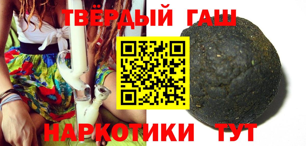 ГАШИШ  ГАШИШ Изолятор  Минеральные Воды  Вход с VPN  Гашиш гарик 