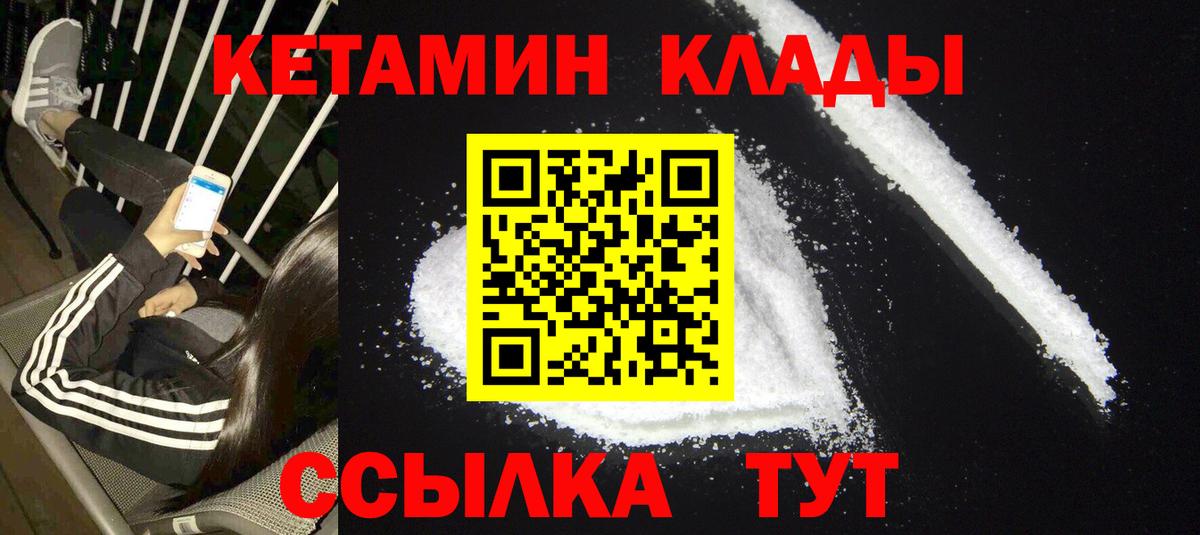 КЕТАМИН ketamine Минеральные Воды