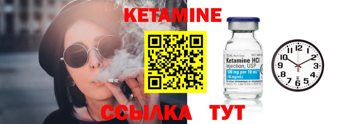Минеральные Воды  КЕТАМИН ketamine  Вход с VPN  КЕТАМИН VHQ 