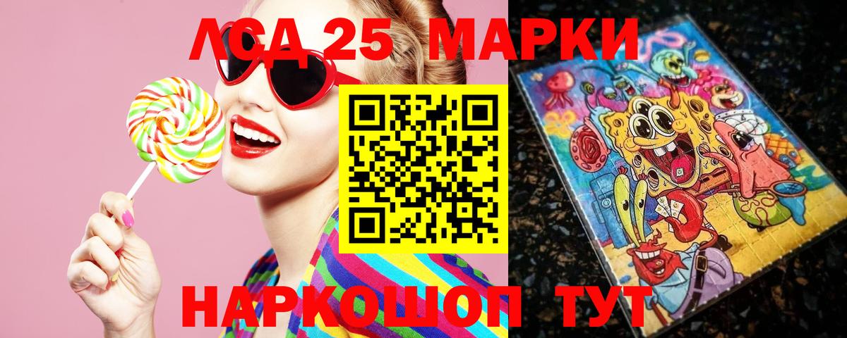 Лсд 25 экстази ecstasy Минеральные Воды