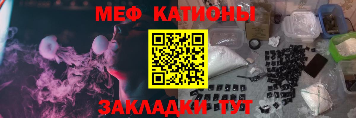 Мефедрон  Минеральные Воды  Мефедрон кристаллы 