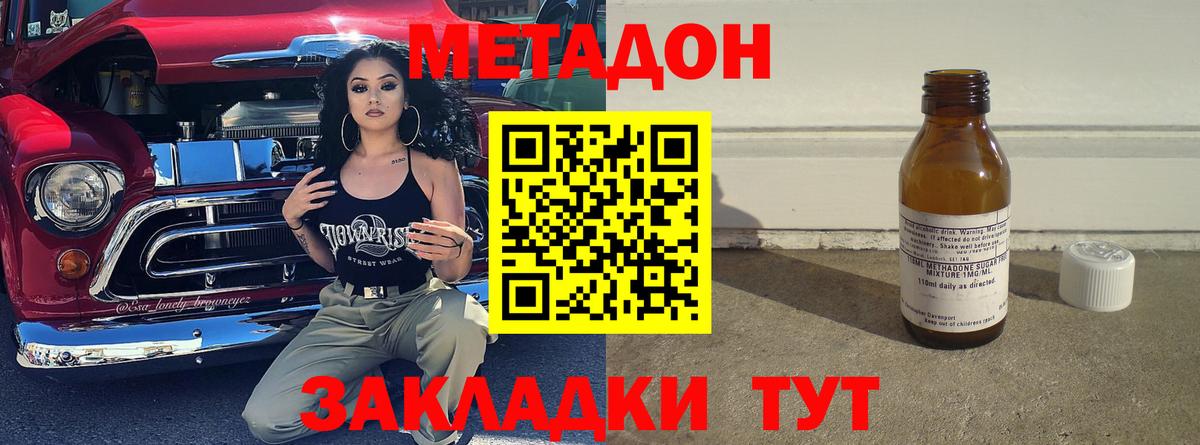 кракен как войти  Метадон мёд  Вход с VPN  Минеральные Воды  Метадон кристалл 