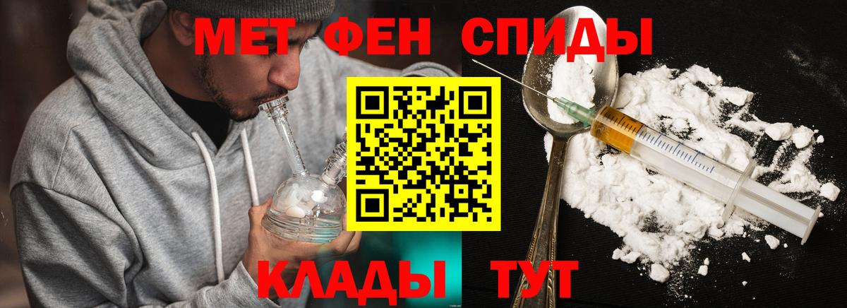 МЕТАМФЕТАМИН винт Минеральные Воды