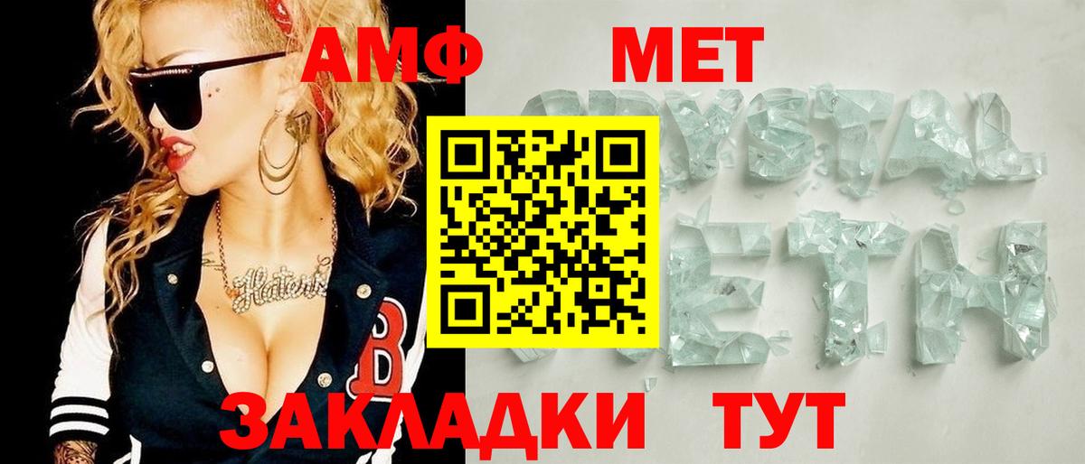 Метамфетамин Декстрометамфетамин 99.9%  Вход с VPN  Минеральные Воды  Метамфетамин Декстрометамфетамин 99.9% 