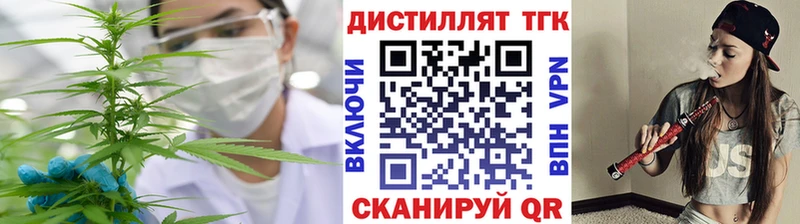 ТГК концентрат  как найти   Минеральные Воды 