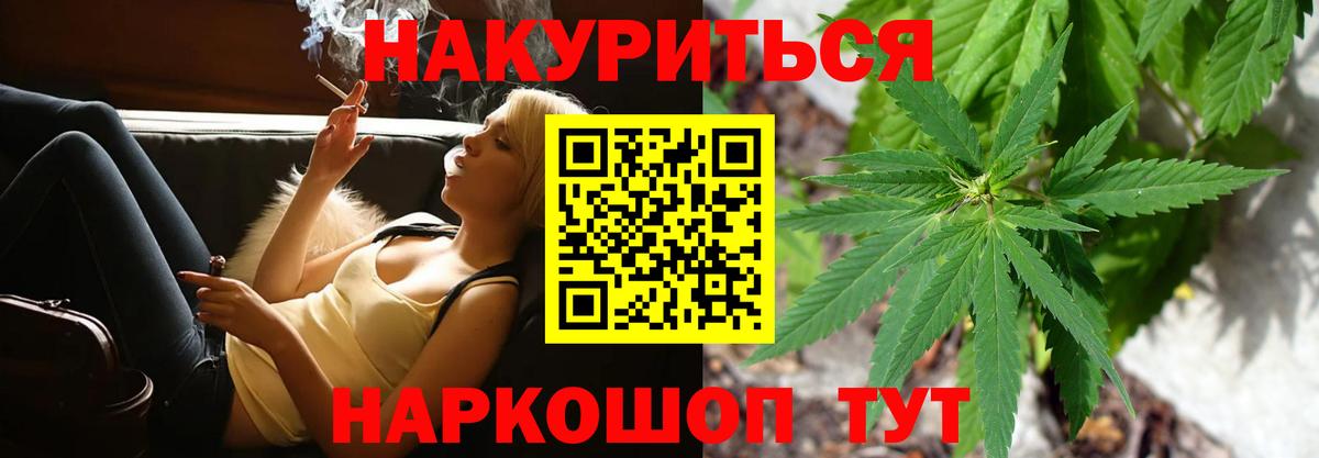Каннабис Ganja Минеральные Воды